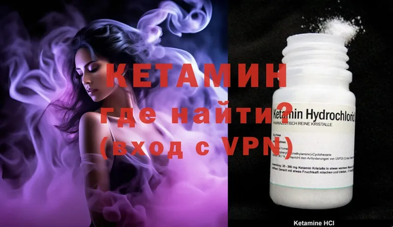 где найти наркотики  OMG рабочий сайт  КЕТАМИН ketamine  Юрьев-Польский 